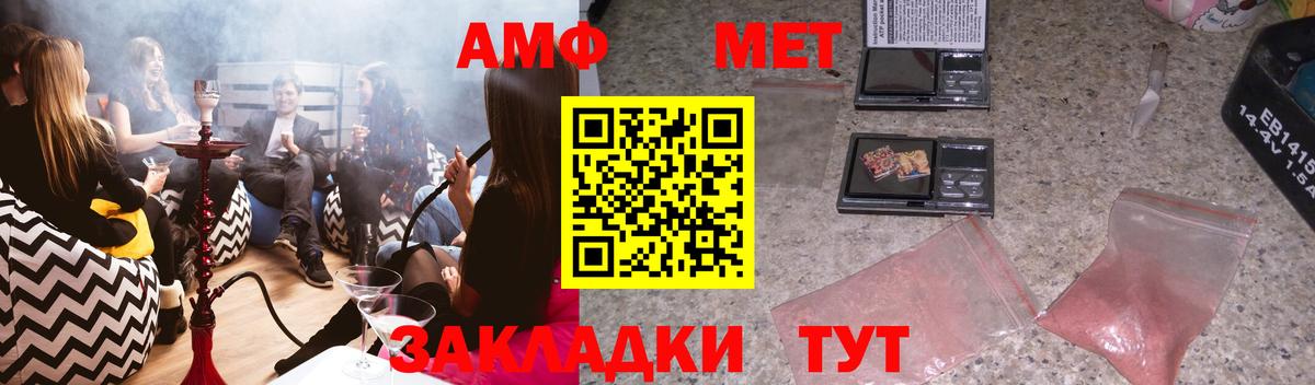 АМФЕТАМИН Premium Похвистнево
