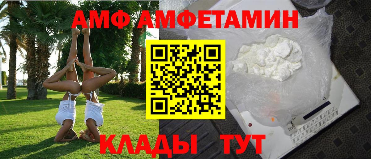 АМФЕТАМИН VHQ  Amphetamine  Похвистнево  Амфетамин  Вход с VPN 