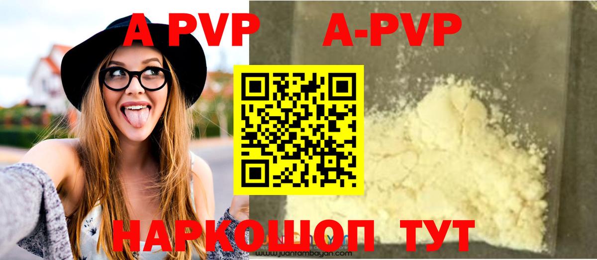 Альфа ПВП VHQ Похвистнево