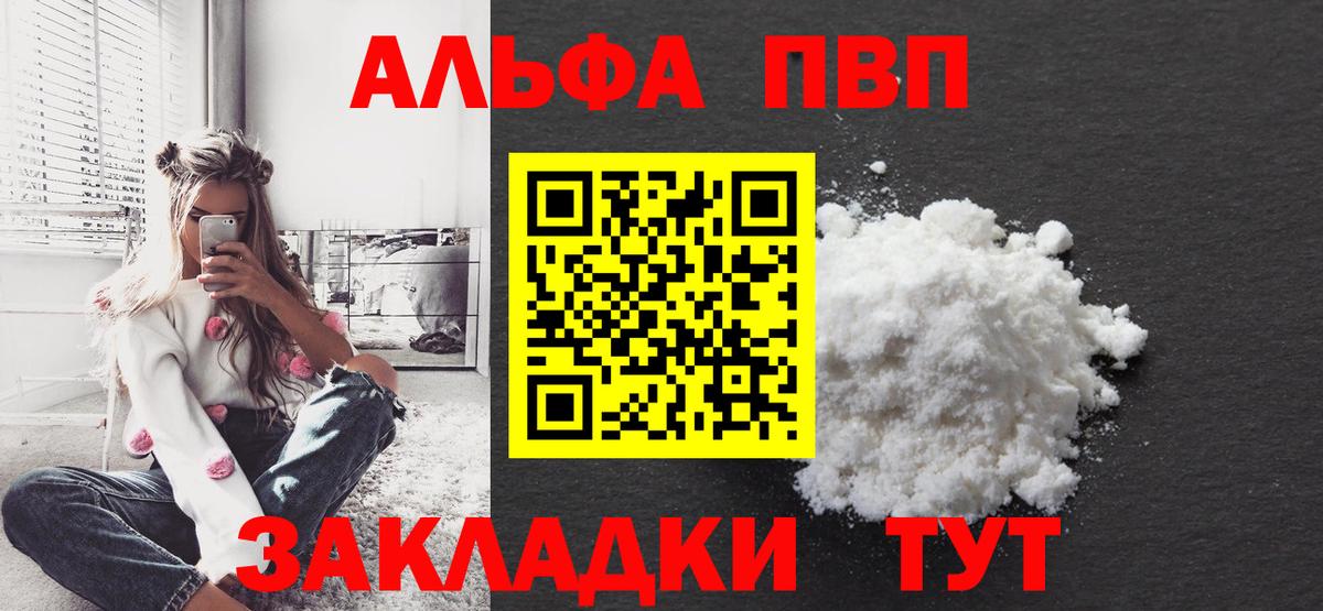 Alpha PVP Crystall  Alpha PVP Crystall  Похвистнево 