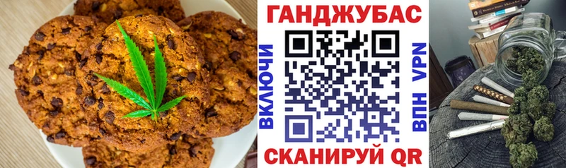 Печенье с ТГК марихуана  Похвистнево 