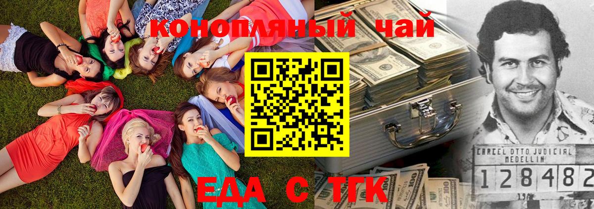 Codein Похвистнево