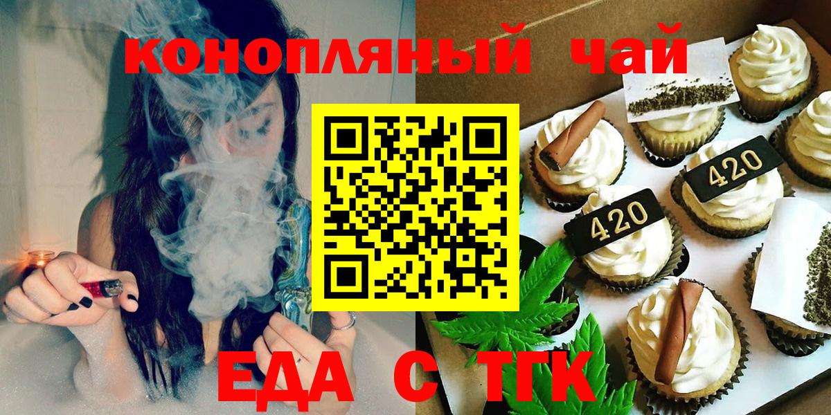 Похвистнево  Cannafood марихуана  Вход с VPN 
