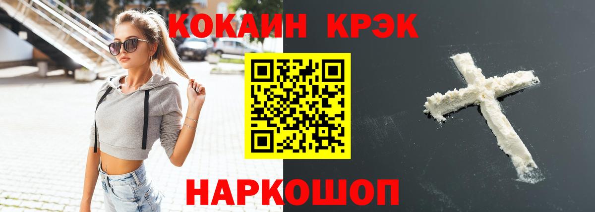 COCAIN Эквадор Похвистнево