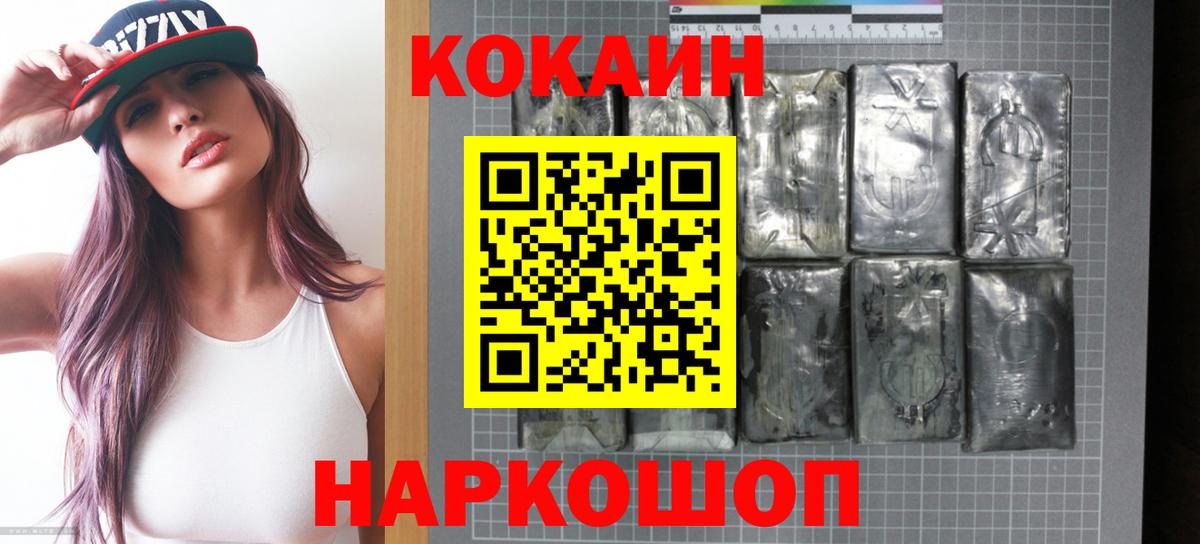КОКАИН VHQ Похвистнево