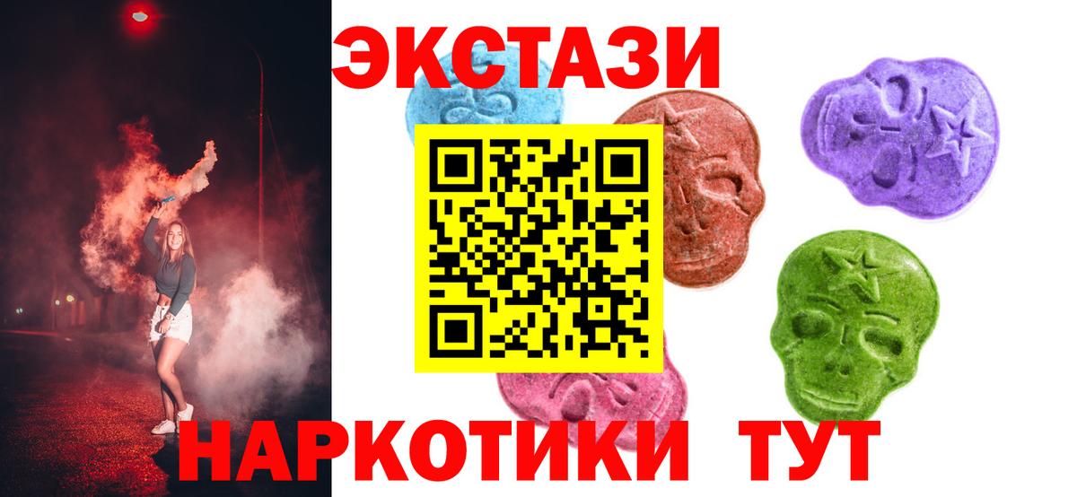 купить наркотик  Экстази  Вход с VPN  Экстази 300 mg  Ecstasy louis Vuitton  Похвистнево 
