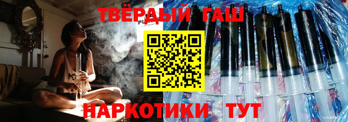 КЕТАМИН  Марихуана  APVP СОЛЬ   МДМА  Похвистнево  ГАШ  Cocaine  Меф кристаллы 