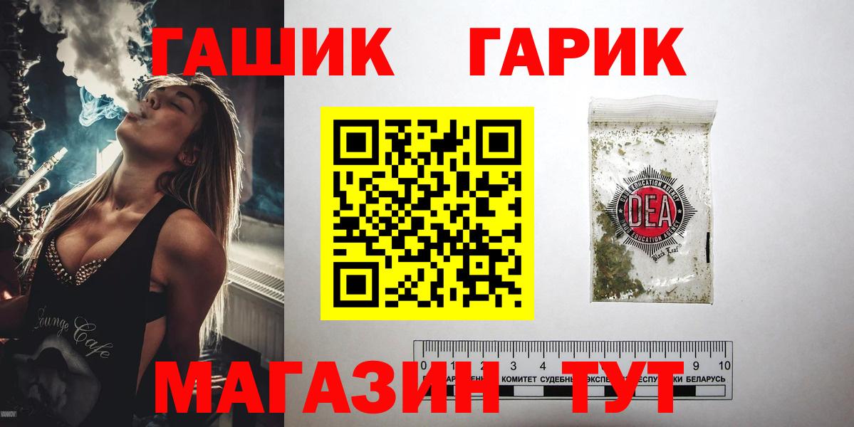 ГАШ Ice-O-Lator  ГАШ  Похвистнево  Вход с VPN 