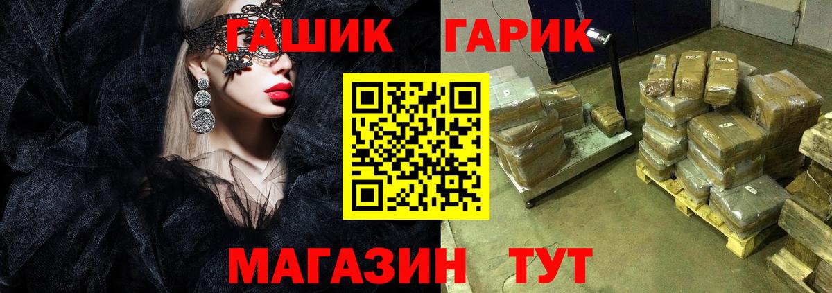 ГАШ Premium Похвистнево
