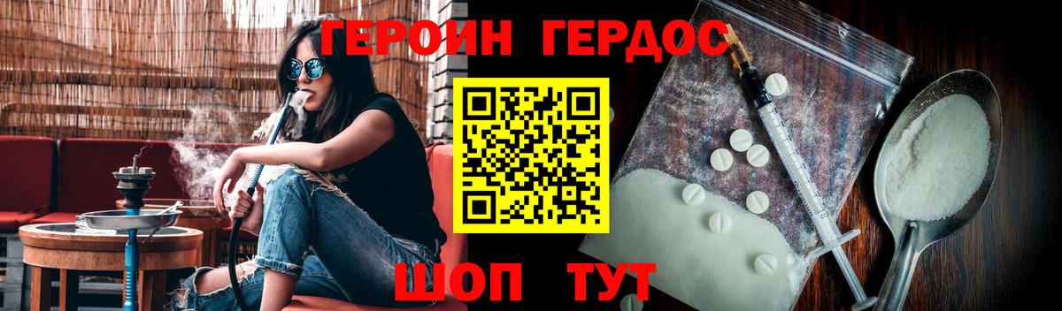 ГЕРОИН гречка  ГЕРОИН гречка  Похвистнево 