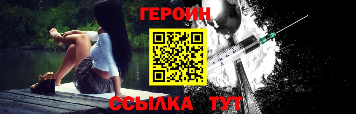 Героин Афган Похвистнево