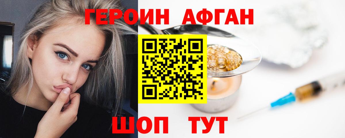Похвистнево  Героин Heroin  Вход с VPN 