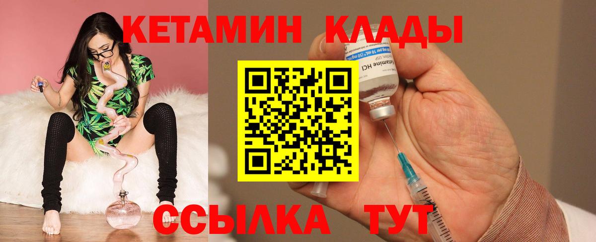 Похвистнево  Кетамин ketamine  Вход с VPN 