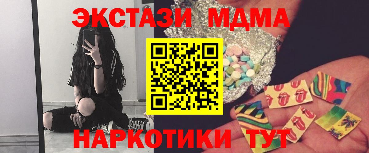 МДМА кристаллы  Вход с VPN  МДМА  Похвистнево  МДМА VHQ 