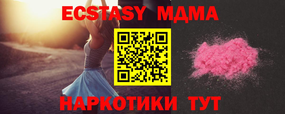 МДМА кристаллы Похвистнево