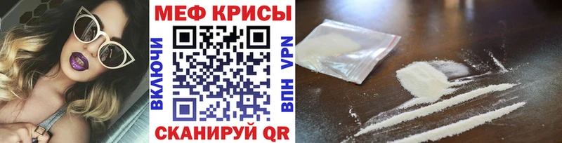 Меф мука  купить наркотик  Похвистнево 
