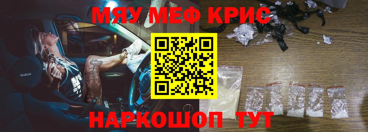 Меф  Похвистнево