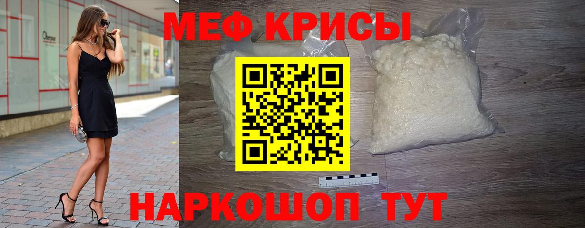 МЕФ mephedrone  МЕФ mephedrone  МЕФ mephedrone  Похвистнево  МЕФ mephedrone 