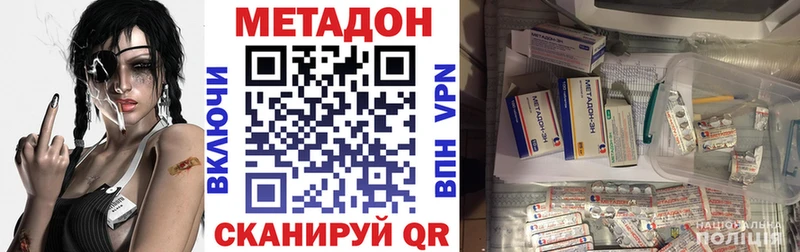 Метадон VHQ  где найти   Похвистнево 