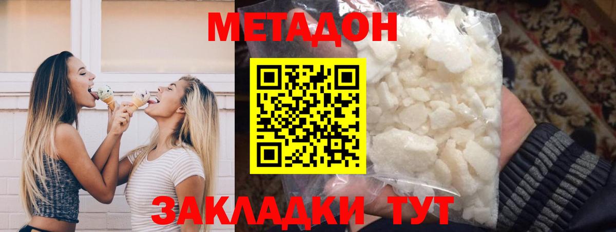МЕТАДОН белоснежный  МЕТАДОН белоснежный  мега вход  Похвистнево 