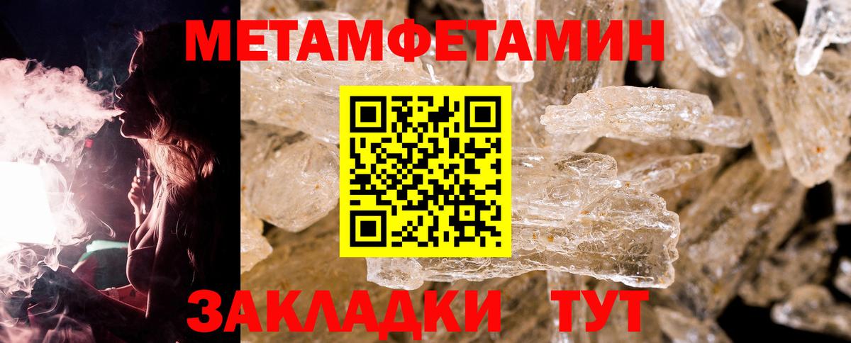 Первитин витя Похвистнево