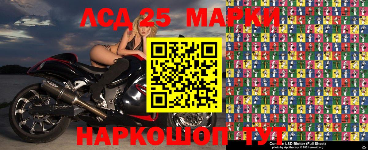 Похвистнево  где найти   Вход с VPN  Марки 25I-NBOMe 1,5мг 
