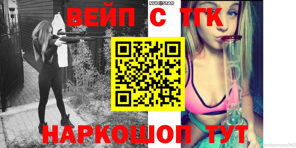 ТГК жижа  Похвистнево 