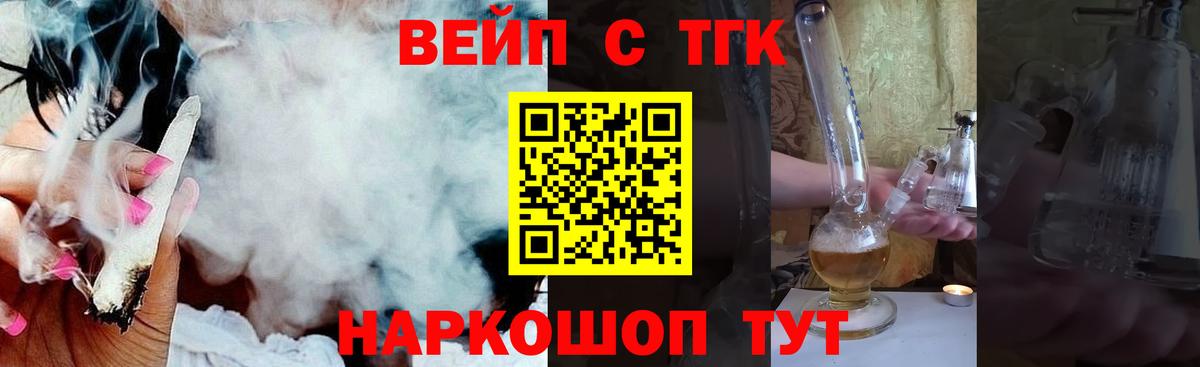 Дистиллят ТГК гашишное масло Похвистнево