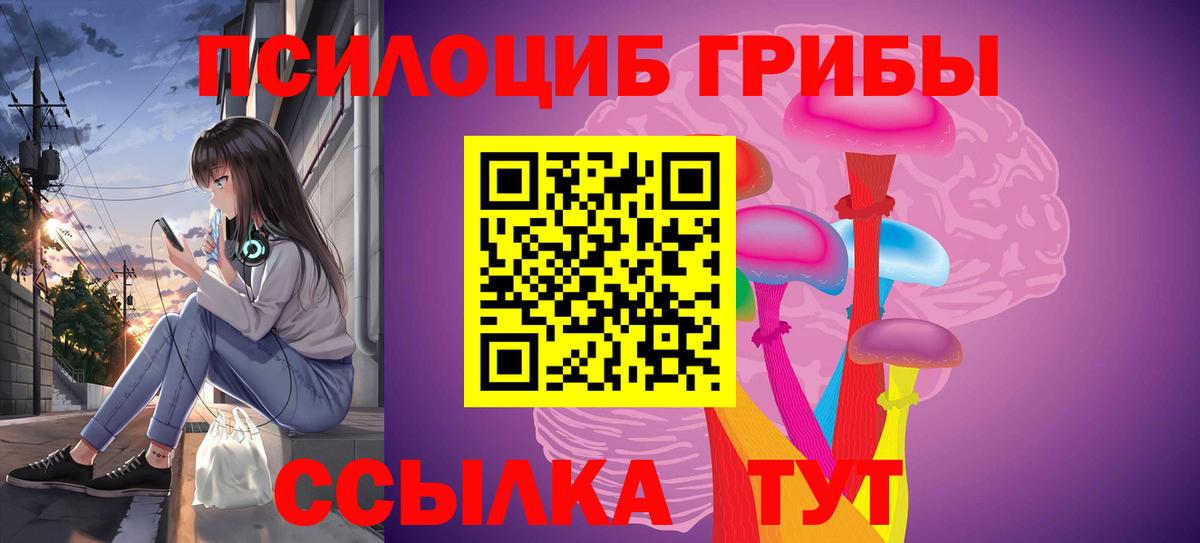 Галлюциногенные грибы мицелий  Галлюциногенные грибы MAGIC MUSHROOMS  даркнет сайт  Похвистнево  Вход с VPN 